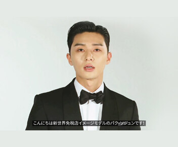 パク・ソジュンさんの年賀