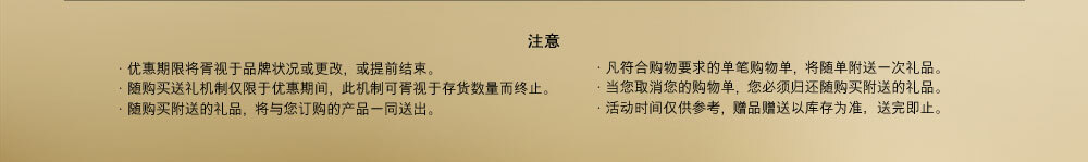 注意