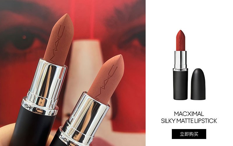 MACXIMAL SILKY MATTE LIPSTICK