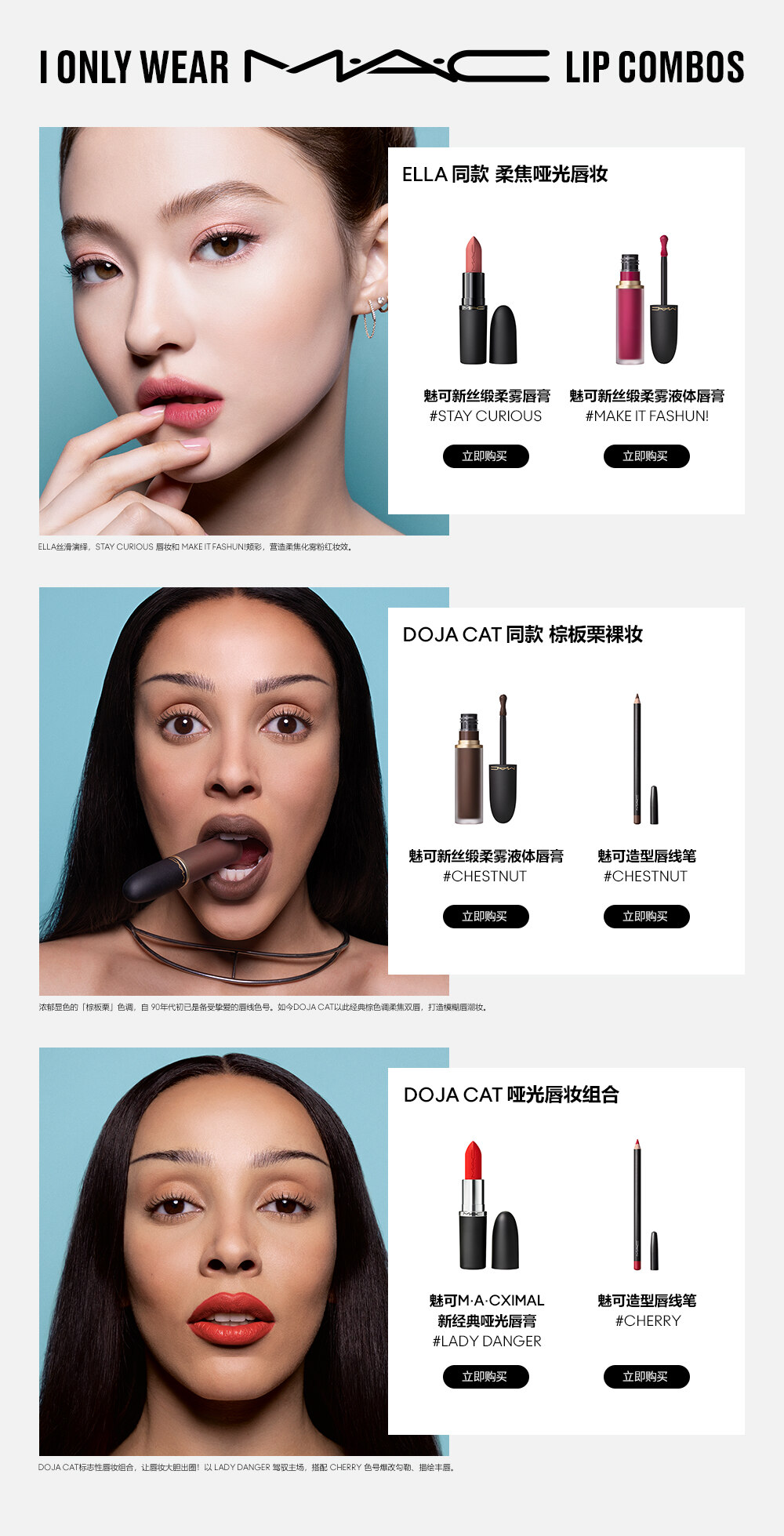 I ONLY WEAR MAC LIP COMBOS