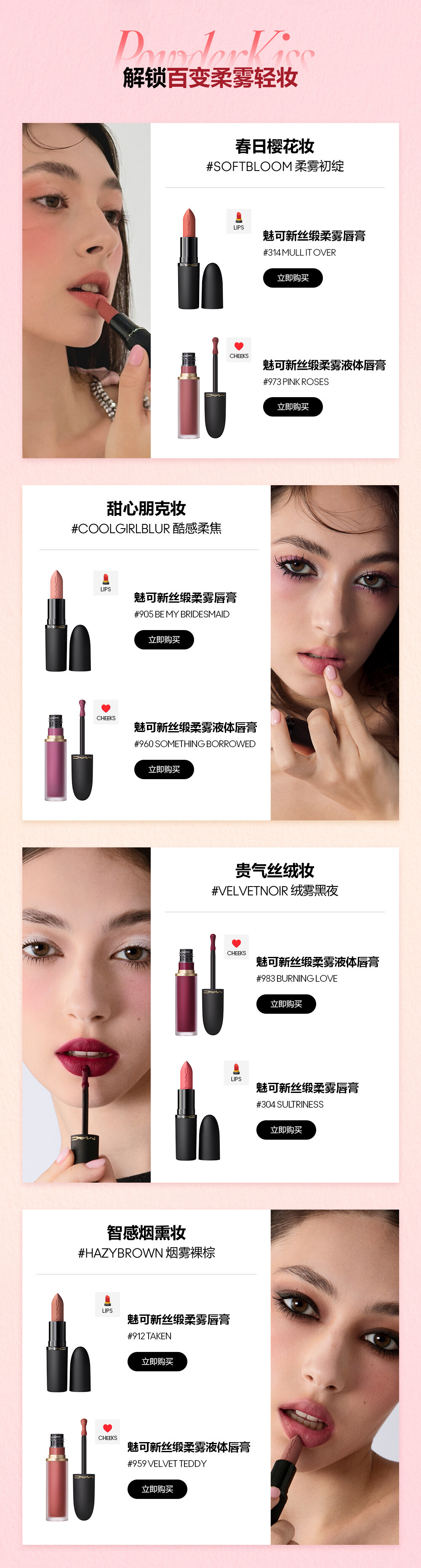 解锁百变柔雾轻妆