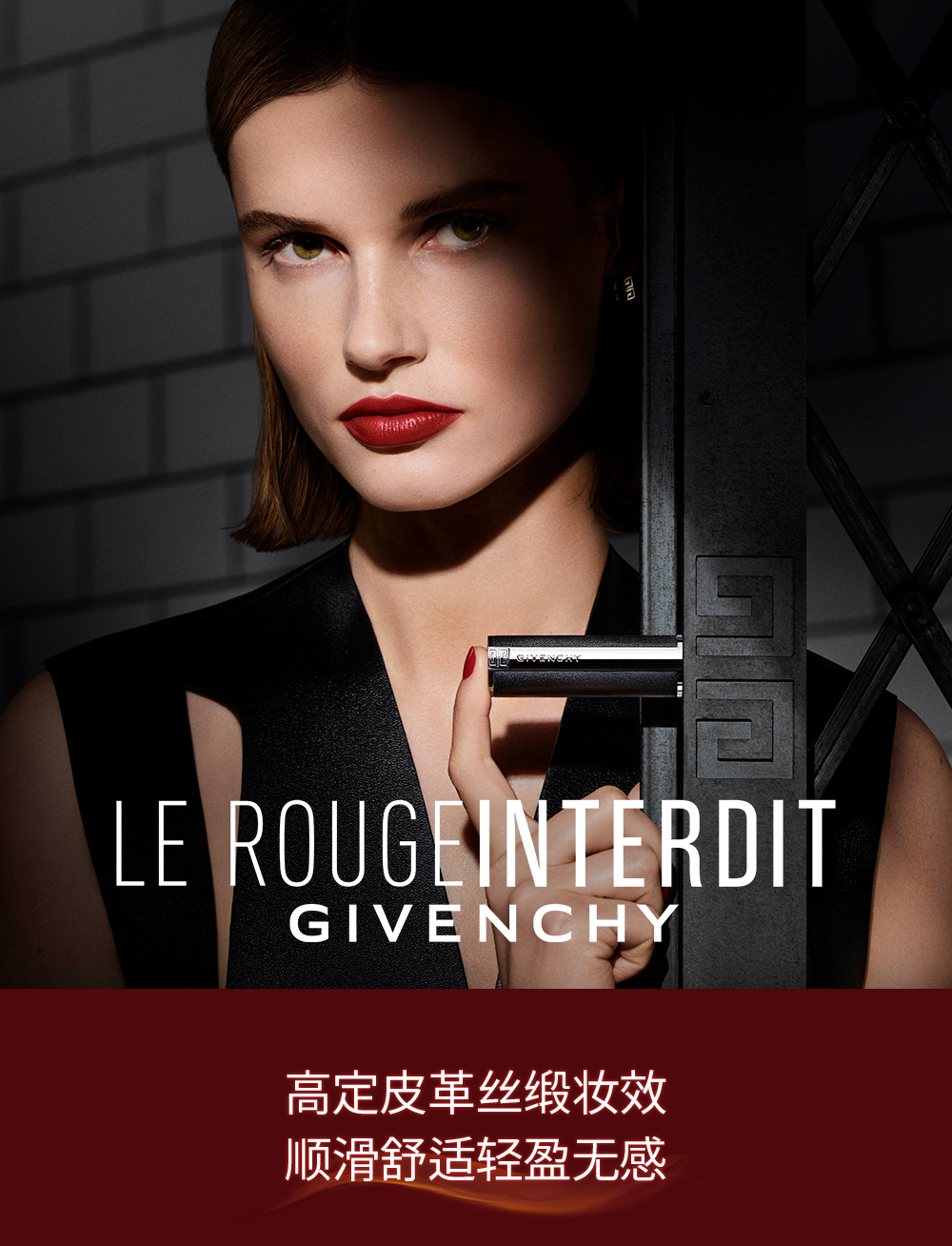 LE ROUGE INTERDIT INTENSE SILK 3,4G N117 口红- 纪梵希(COS