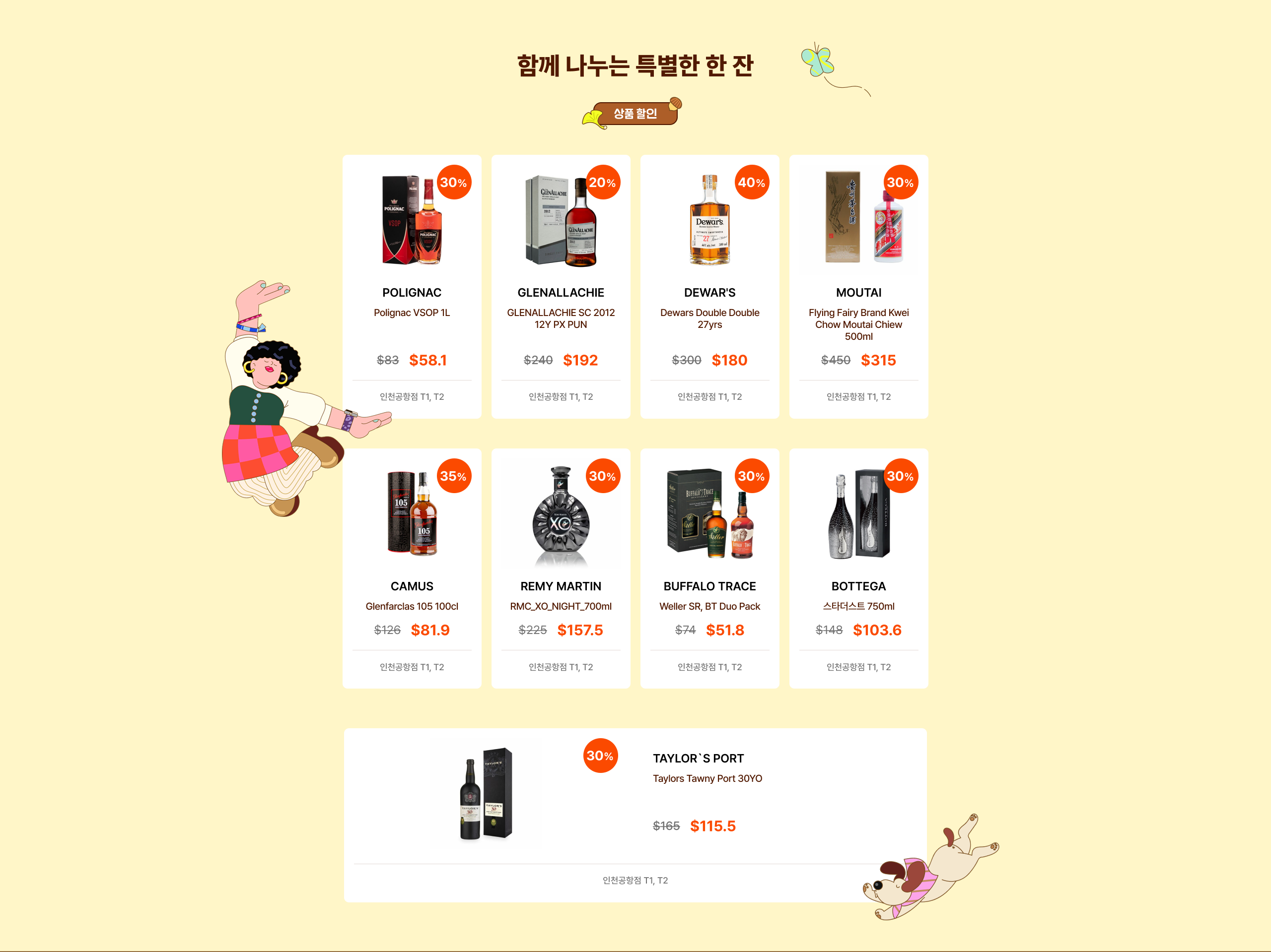 주류