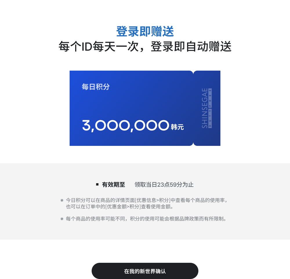 每日优惠
