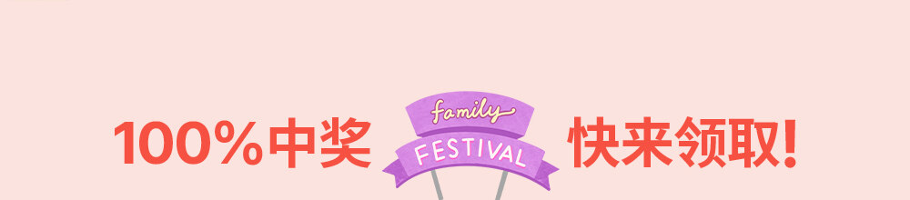 Family Festival Ladder Event