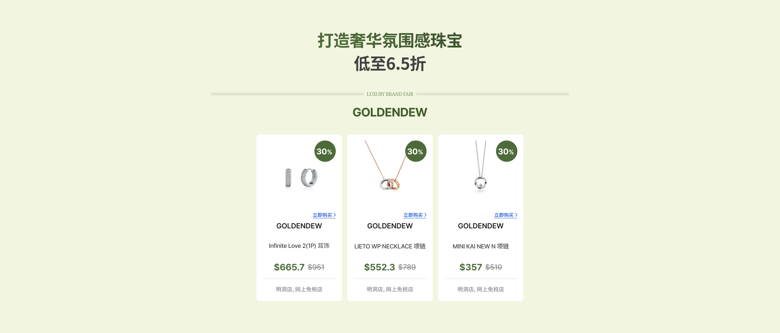 GOLDENDEW