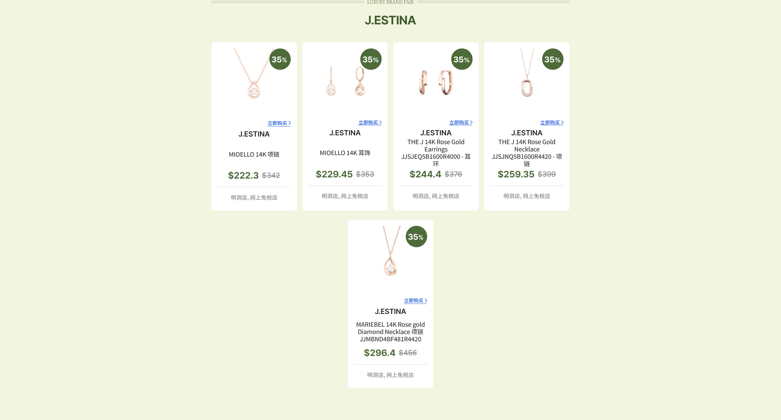 J.ESTINA