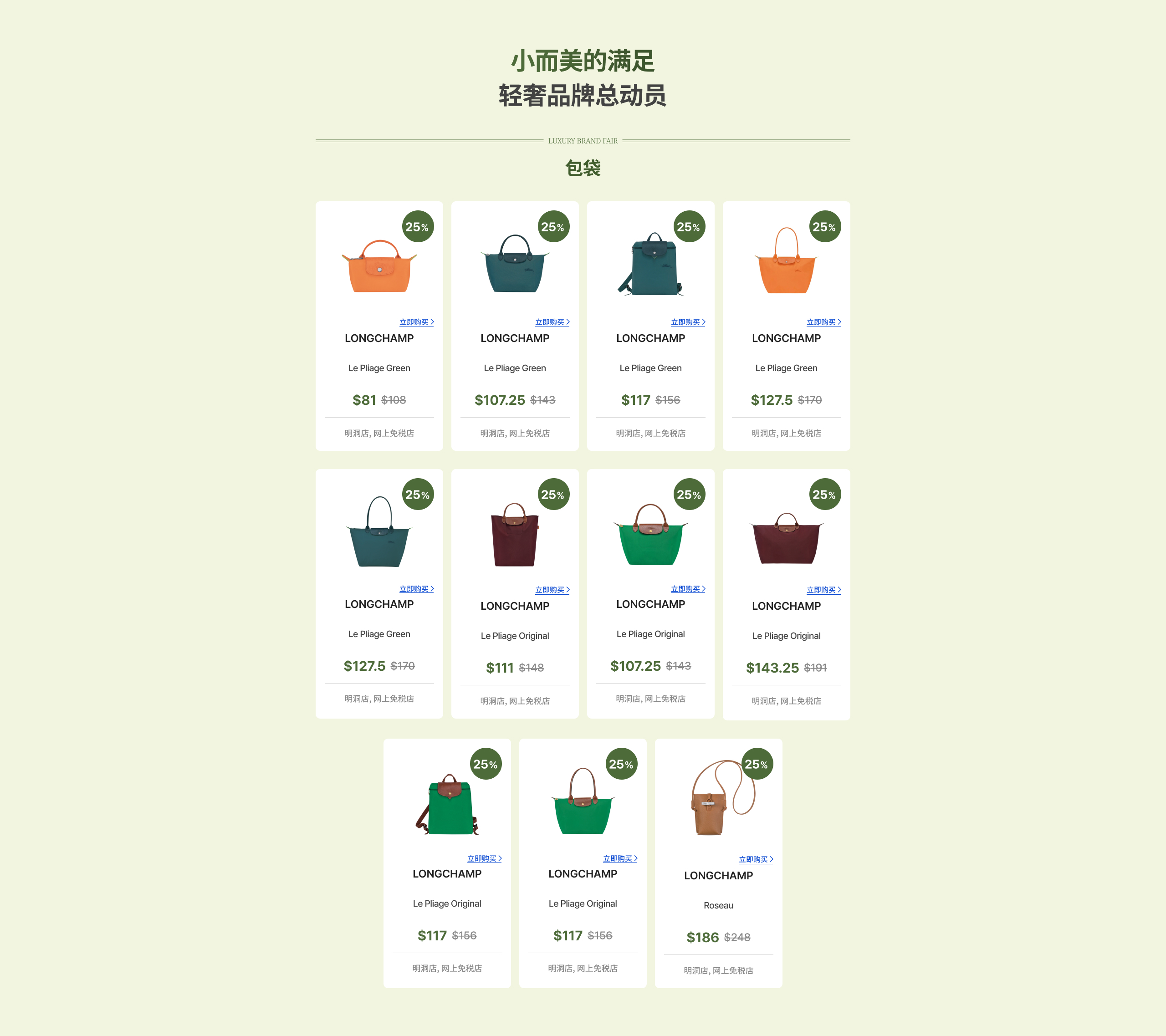 小而美的满足 包袋