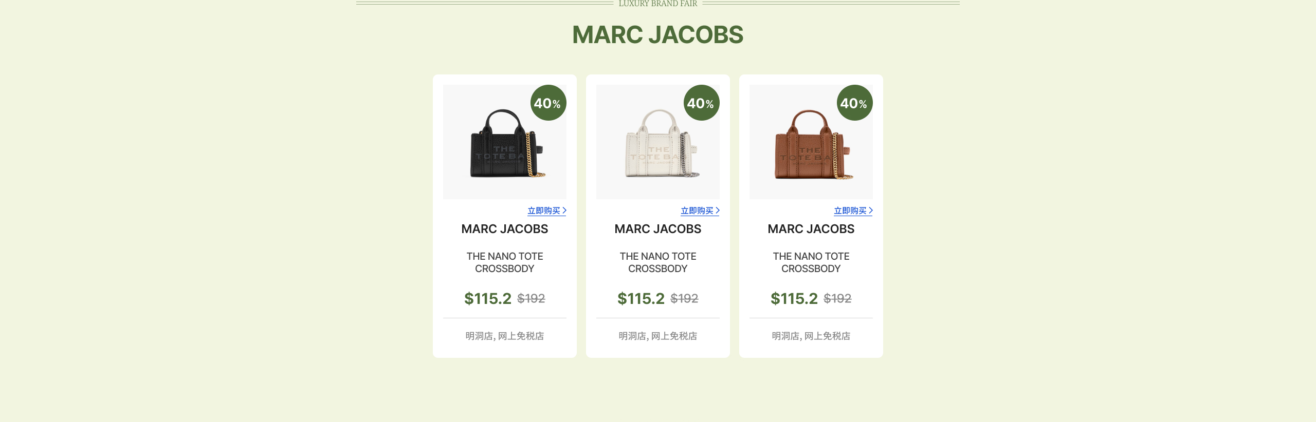 MARC JACOBS