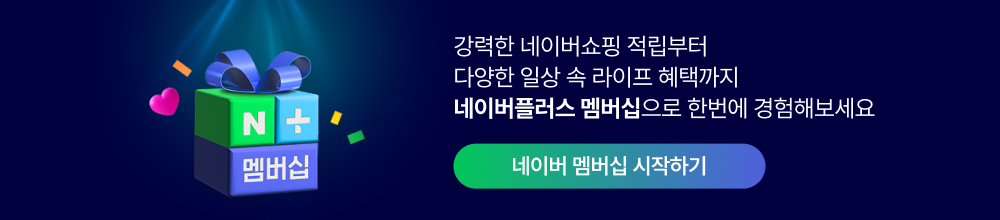 네이버 멤버십 시작하기