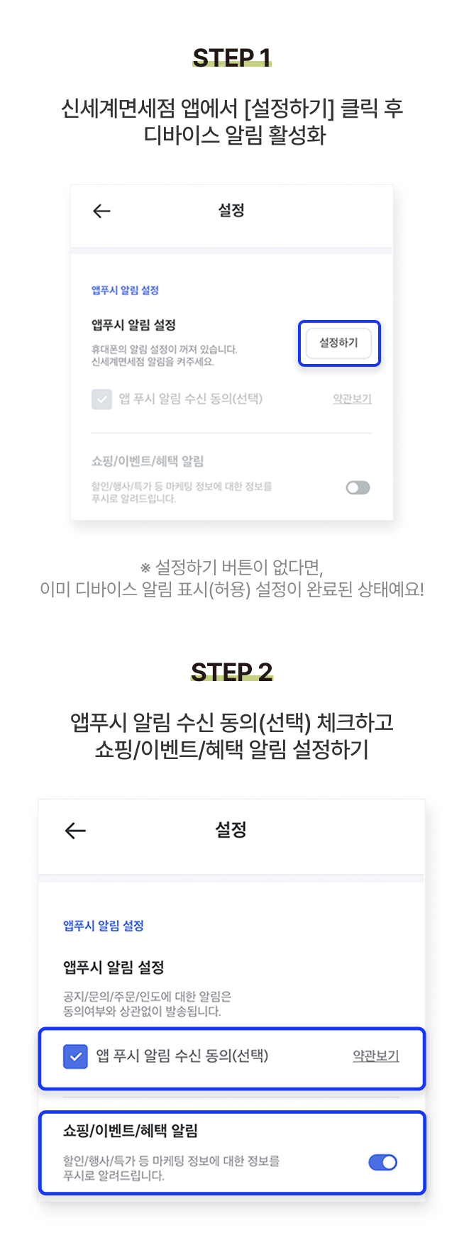 앱 푸시 설정하기