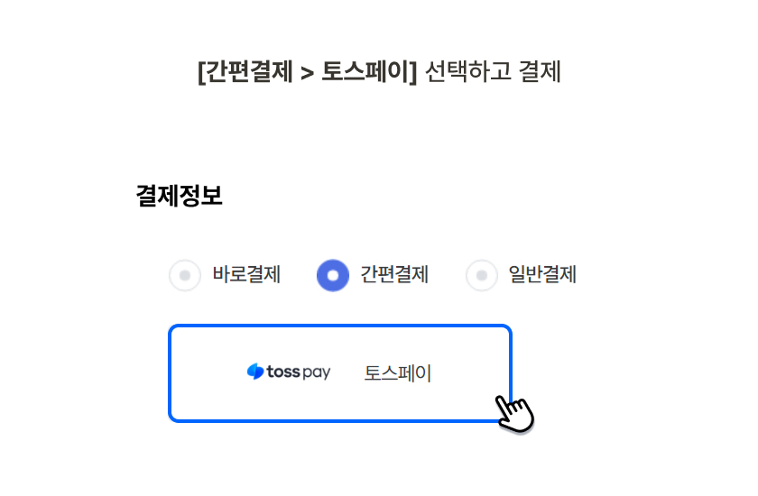 참가방법