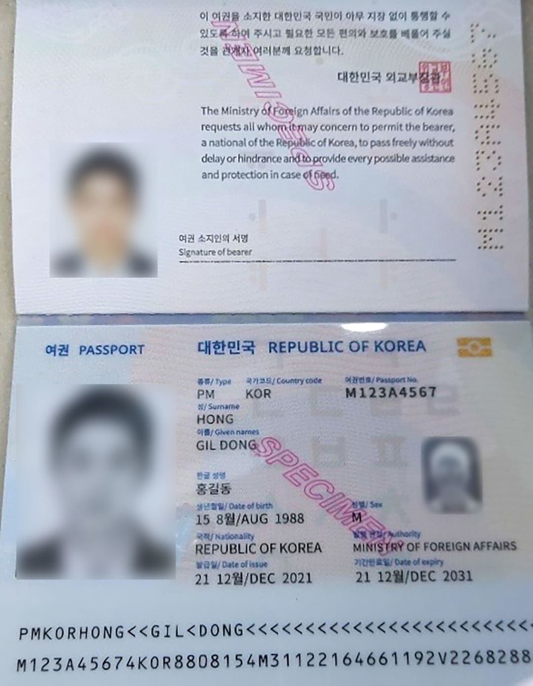 홍길동 여권