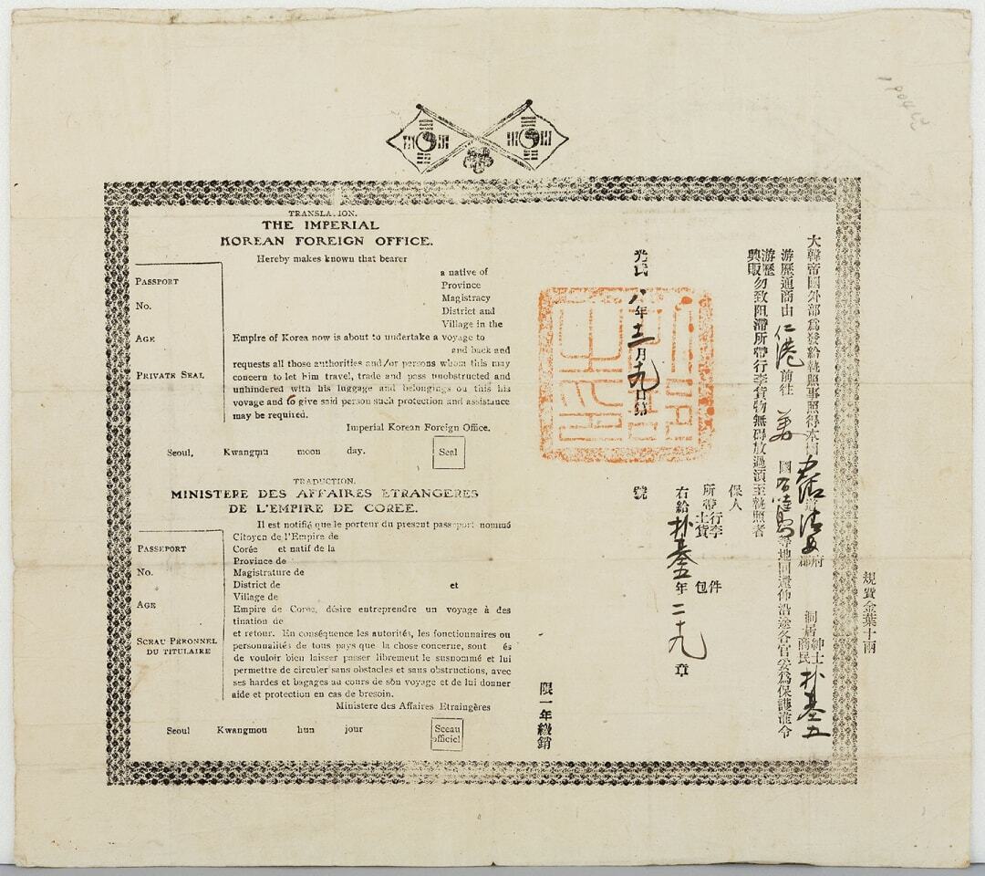 1904년 대한제국의 외부(외교부)에서 박기오에게 발행한 여권