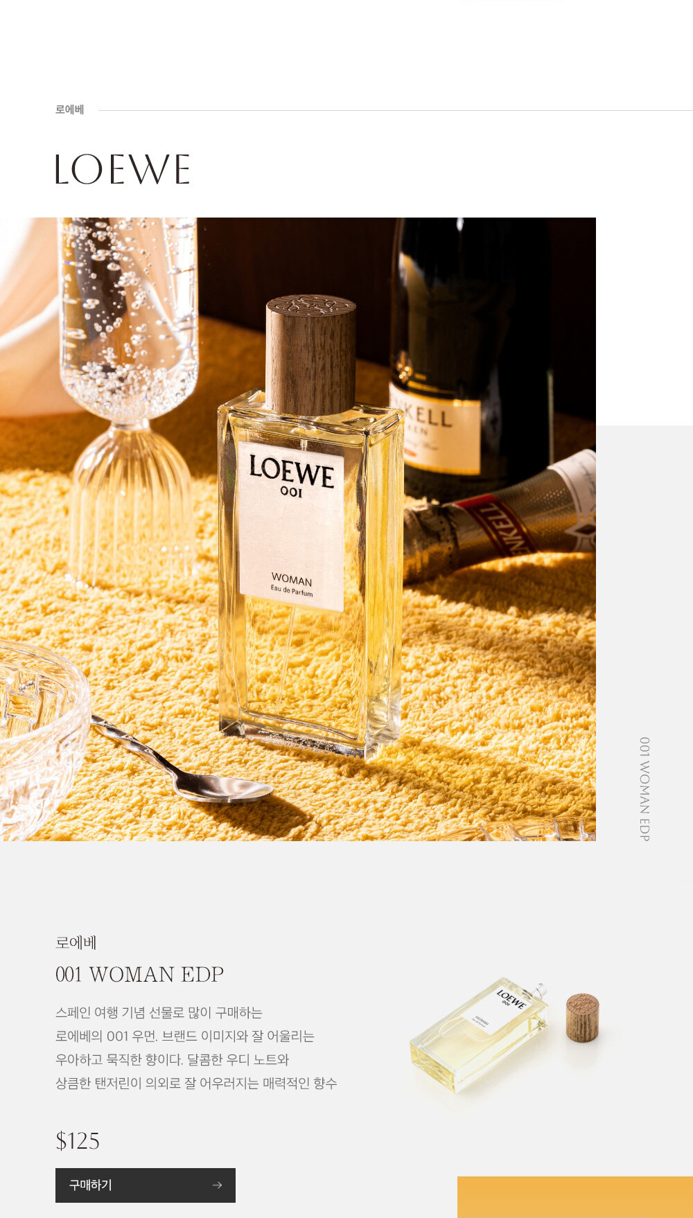 로에베 LOEWE 001 WOMAN EDP