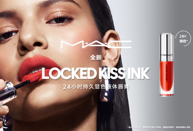 LOCKED KISS INK
