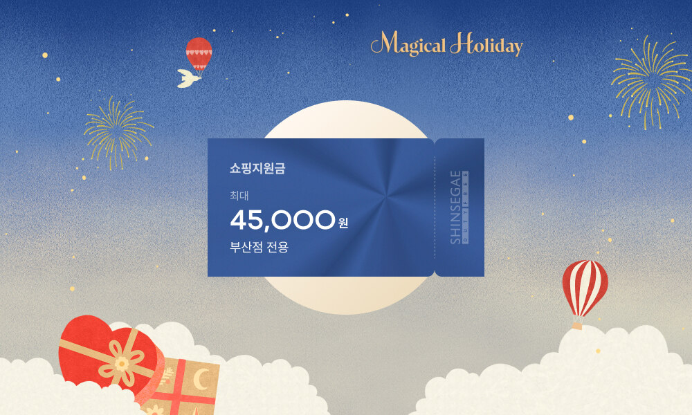 Magical Holiday <br>부산