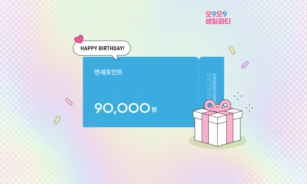 명동점 <br>스페셜 혜택