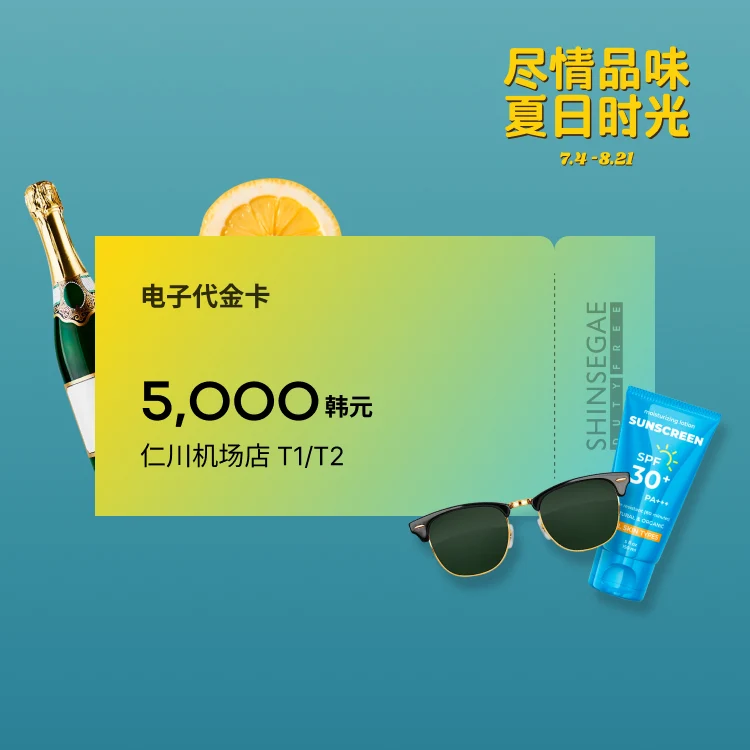 [250600000240405] 여름 한정 <br>바캉스템 리워드 통합컨텐츠 - 리스트배너(썸네일형)