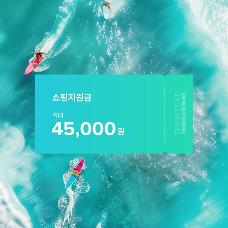 환율 걱정없이 즐기는 COOL한 혜택