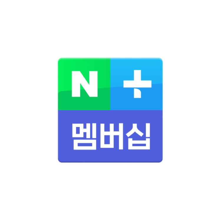 네이버플러스 멤버십 <br>회원 전용 혜택