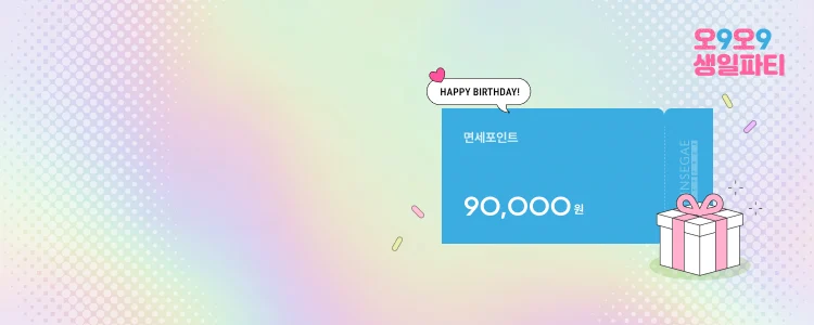 [250400000222788] 명동점 <br>스페셜 혜택 통합컨텐츠 - 리스트배너(배너형)