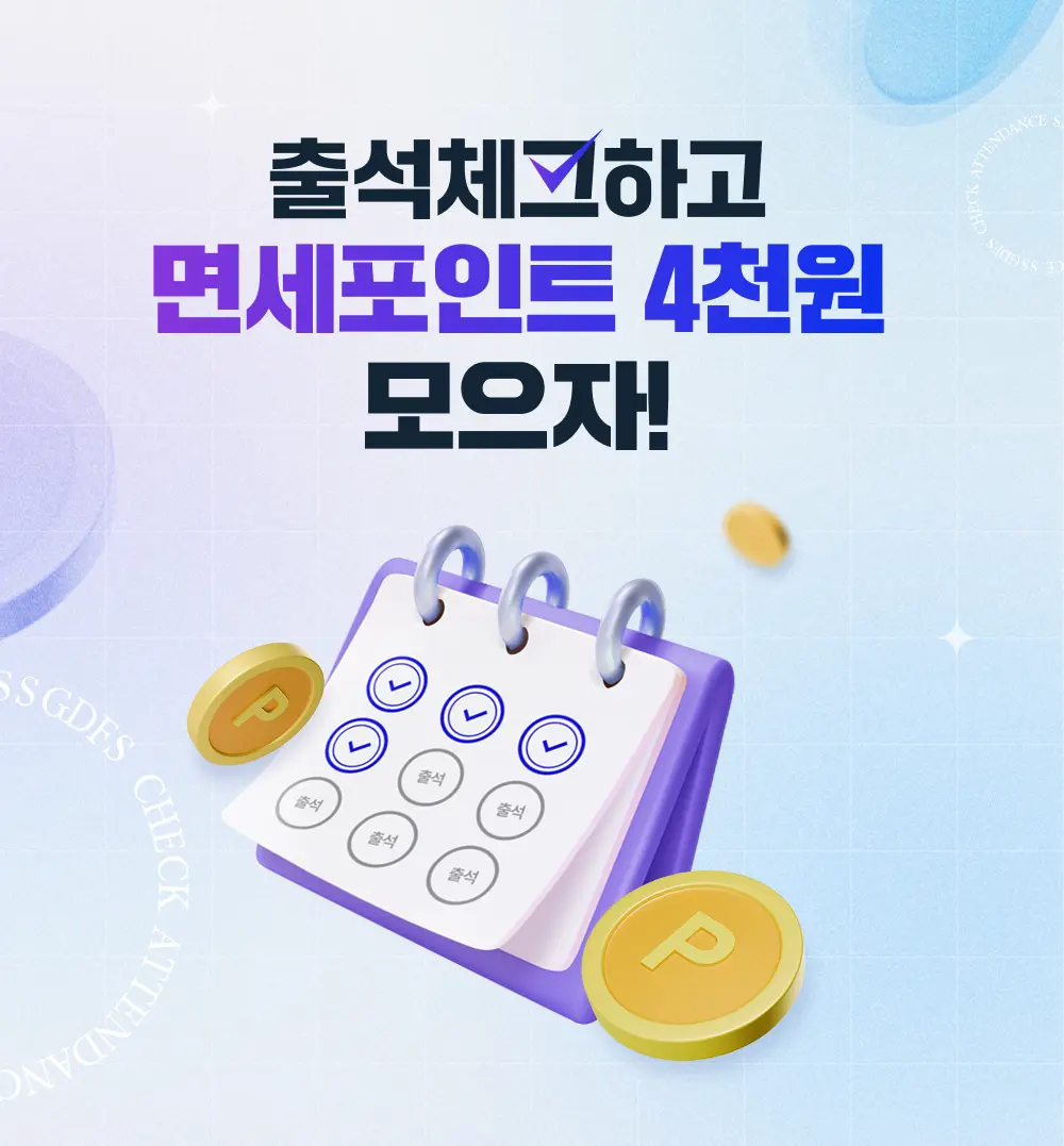 상단비주얼(오브제변경)
