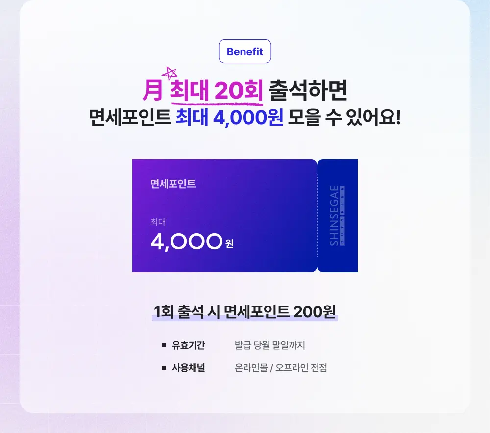 혜택 안내(문구추가)