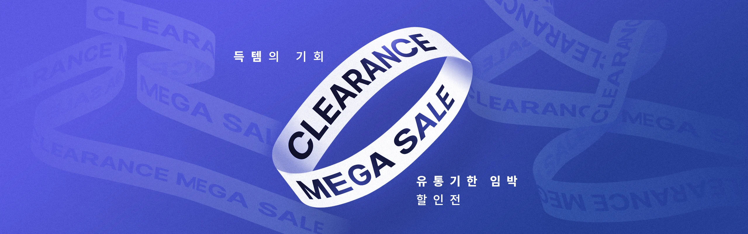 클리어런스