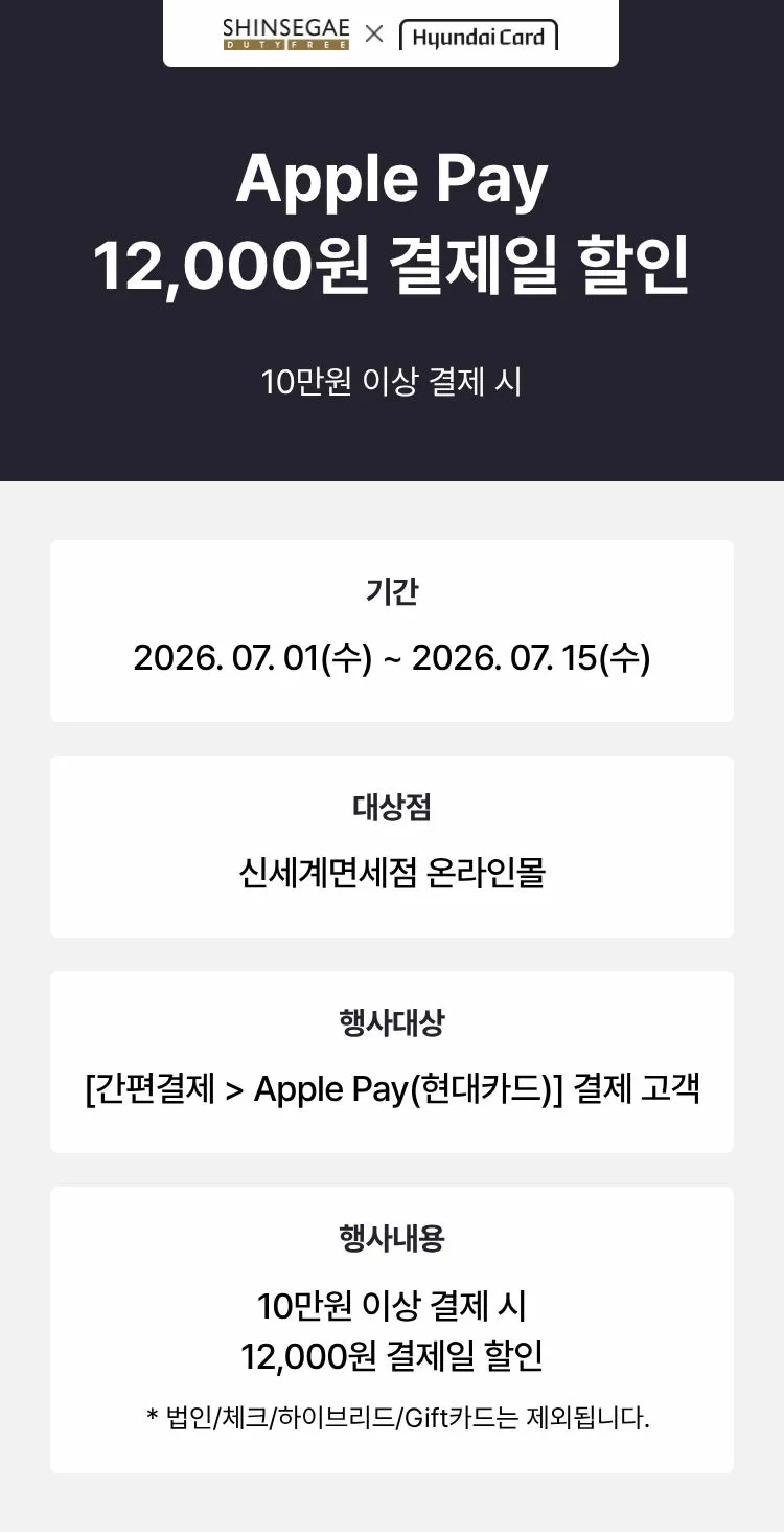 애플페이