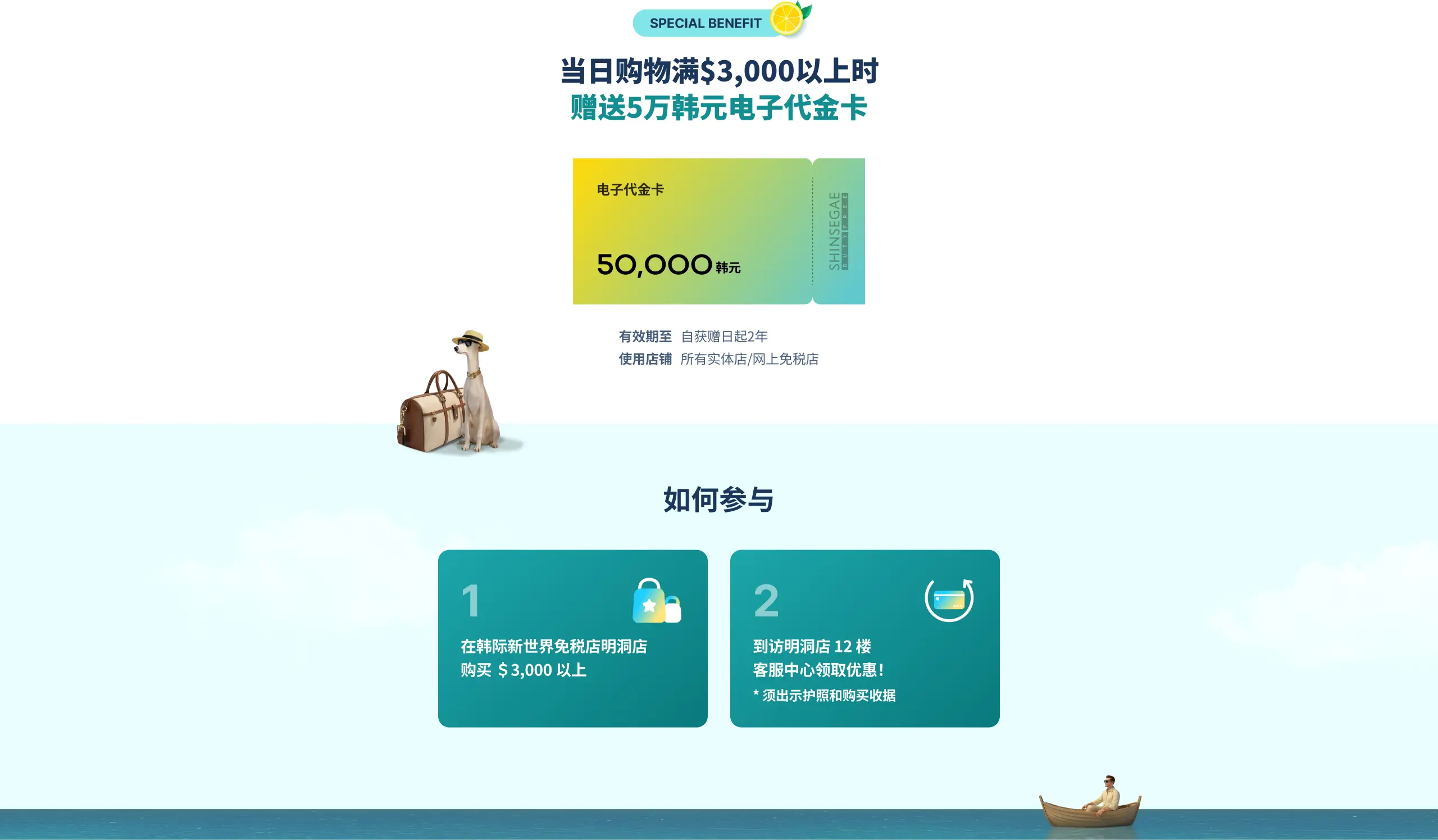 혜택안내