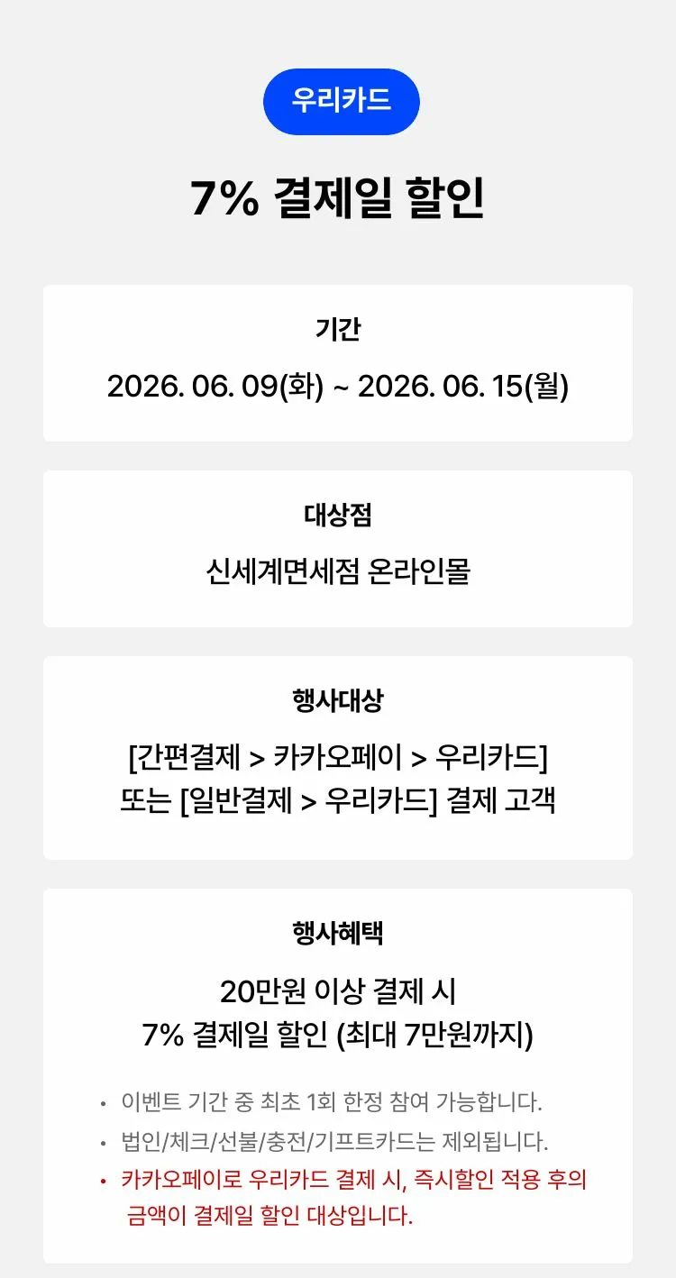 우리카드