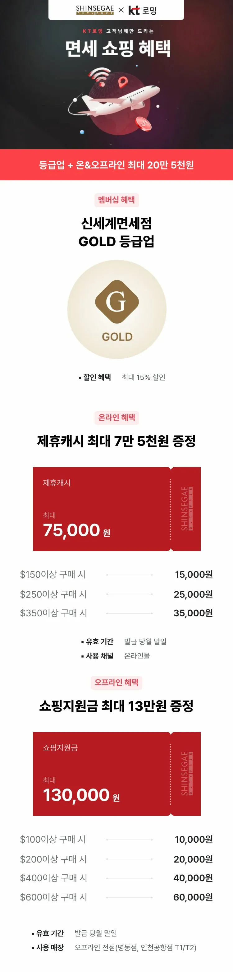 혜택 상세(공통버전)