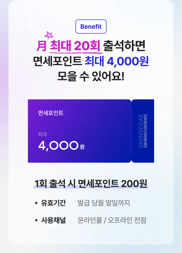 혜택 안내(문구추가)