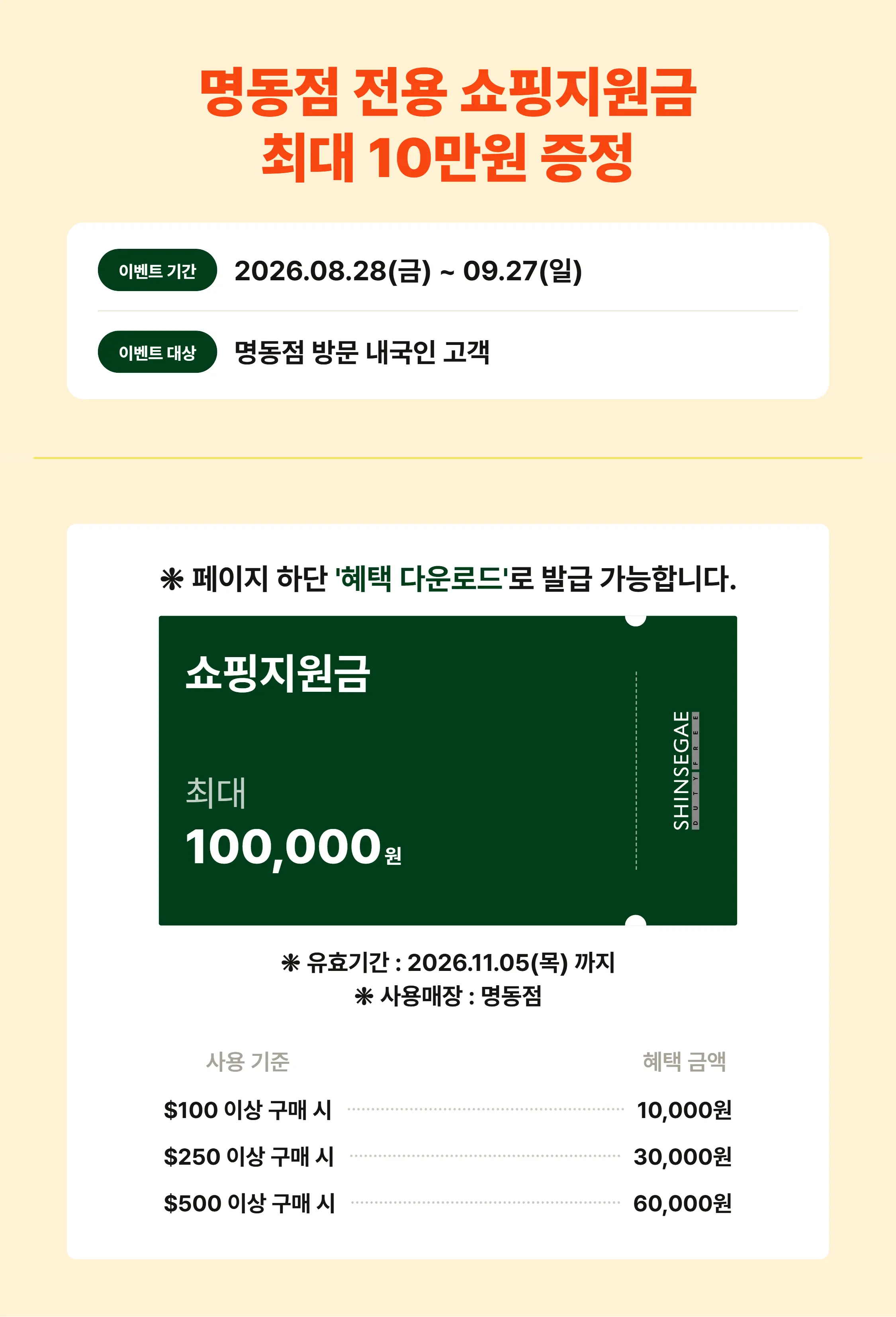 행사페이지