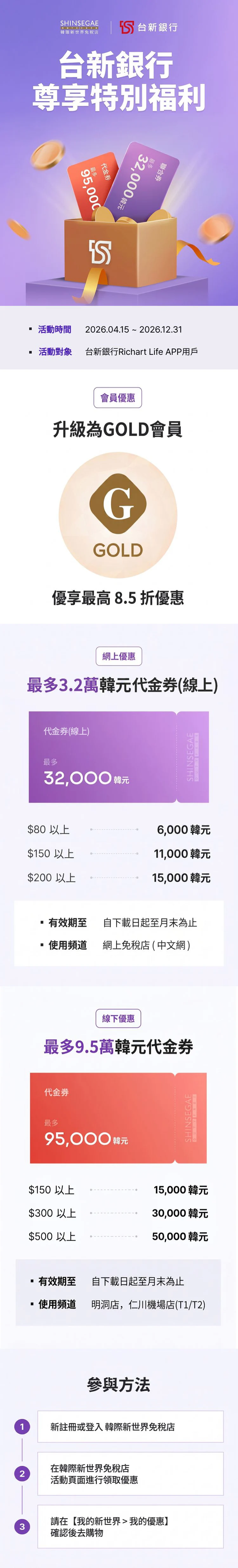 상세페이지(8/3~12/31)