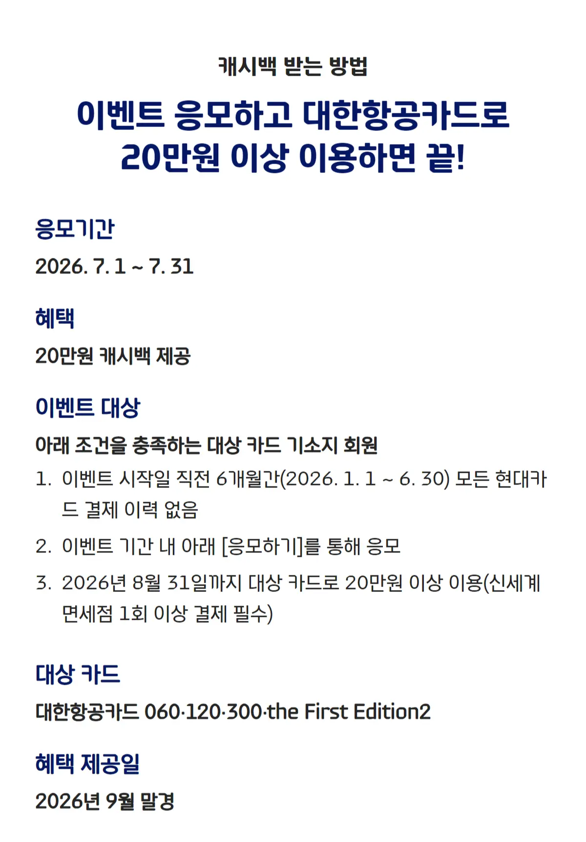 7월