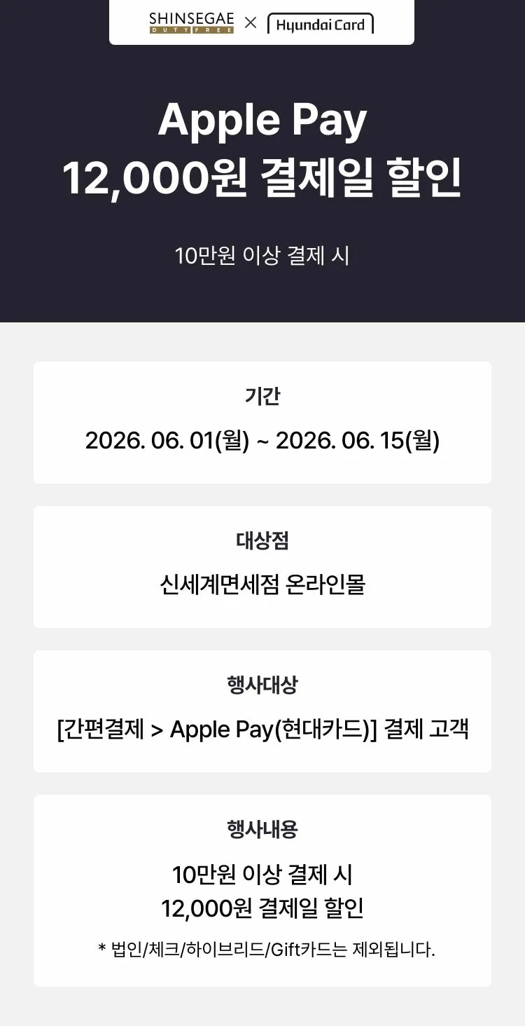 애플페이