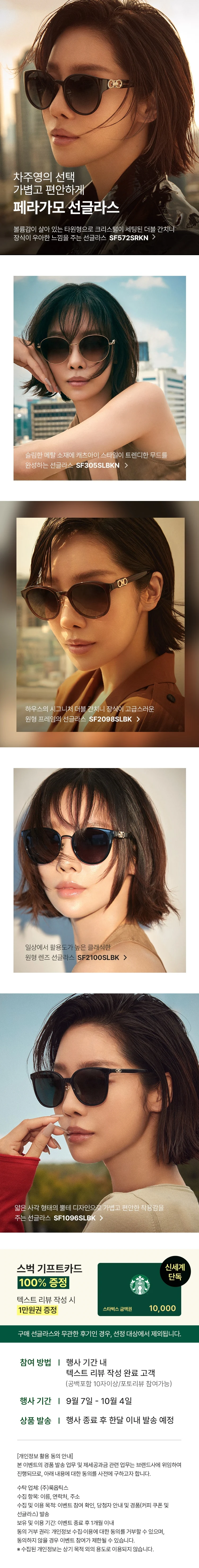 페라가모 리뷰 이벤트