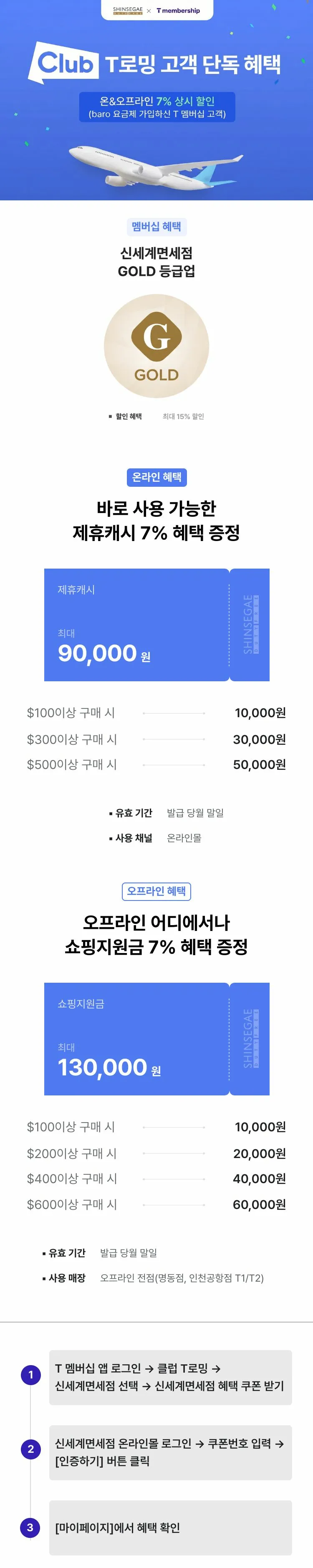 혜택 시안