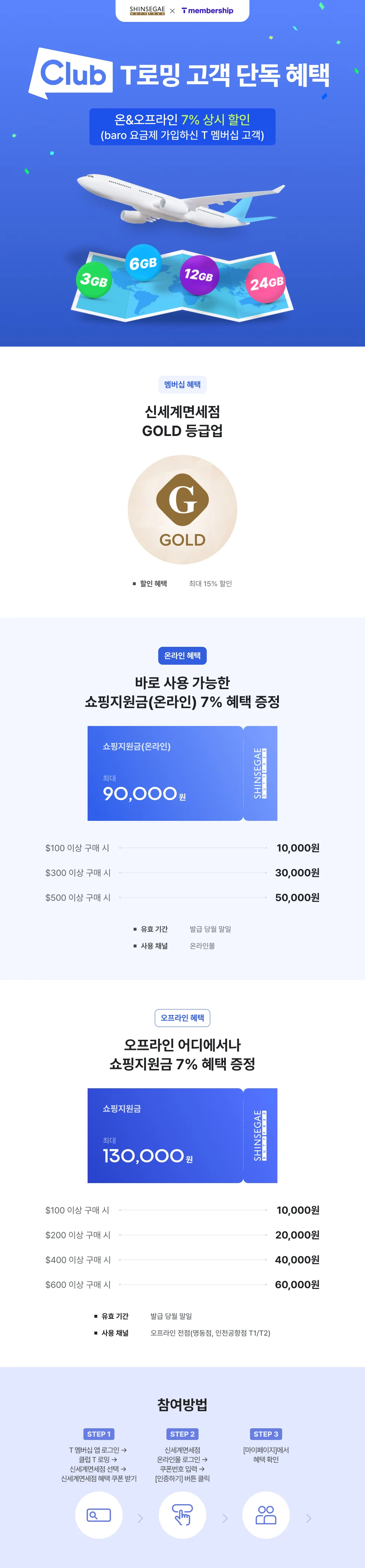 혜택 시안
