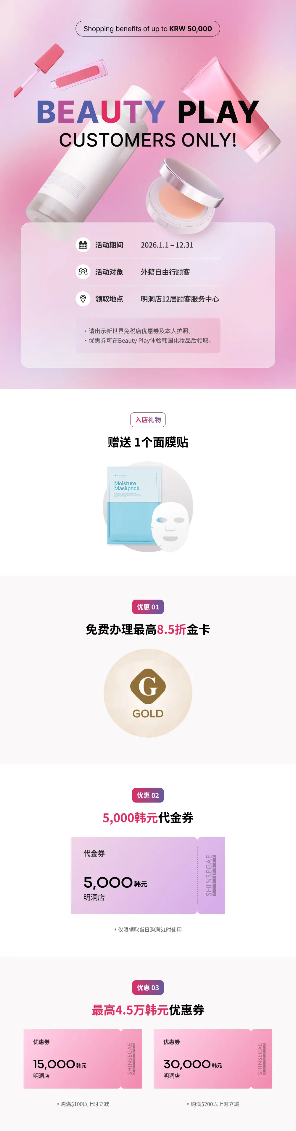26년 혜택 페이지