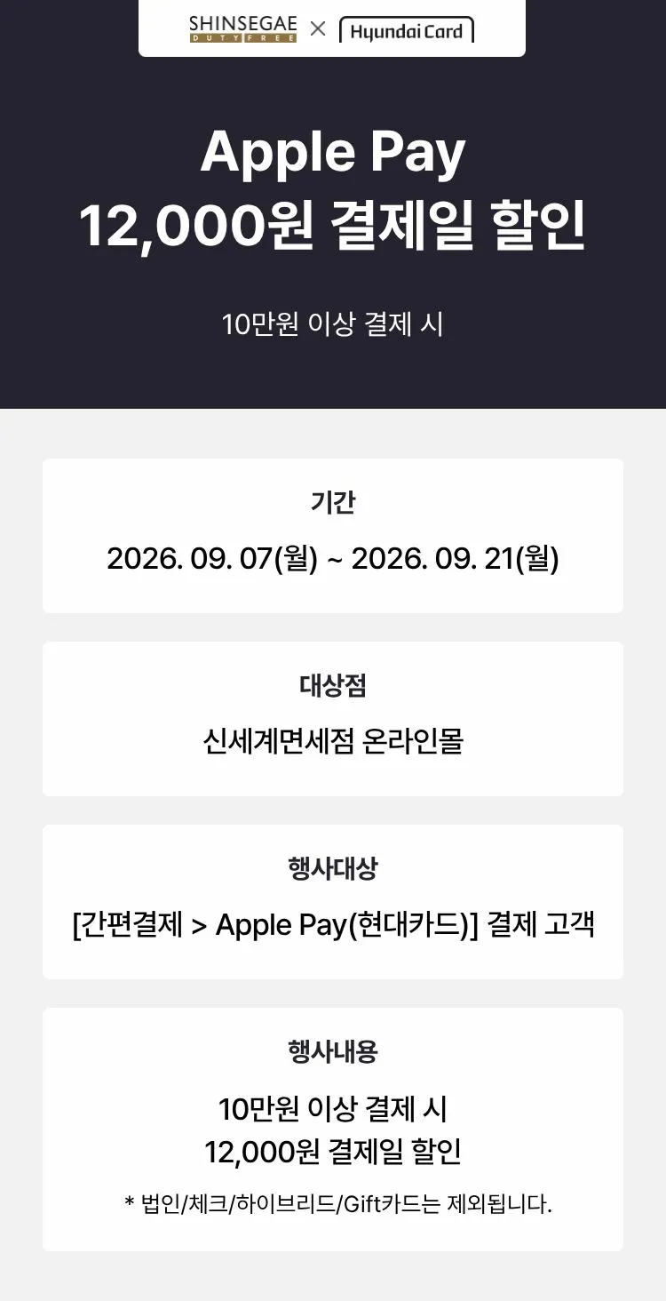애플페이