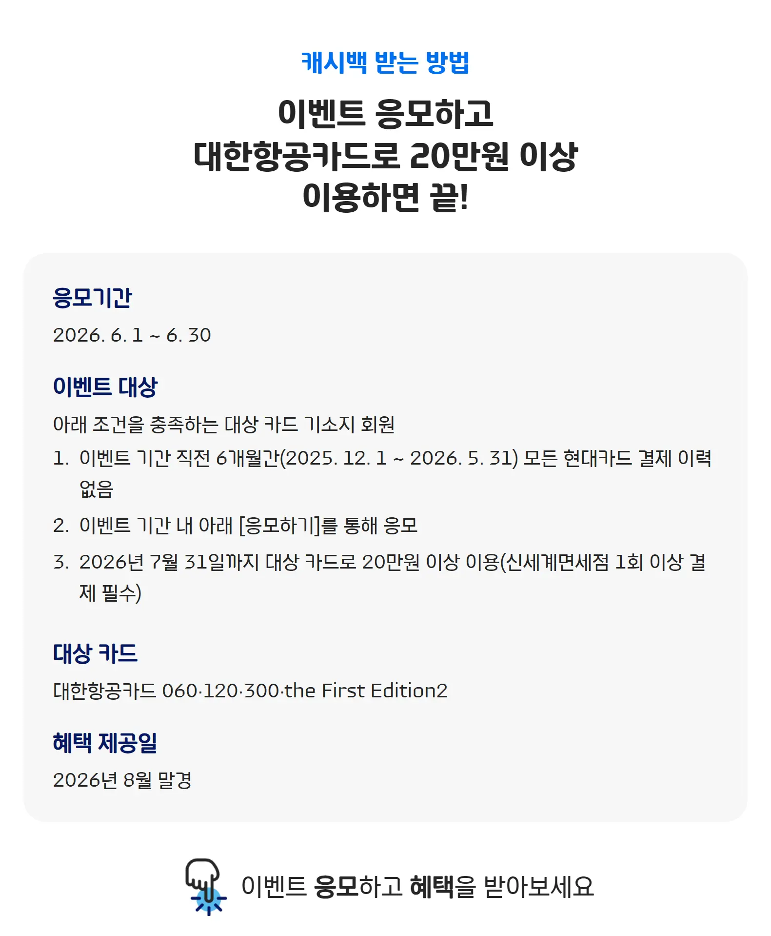 6월