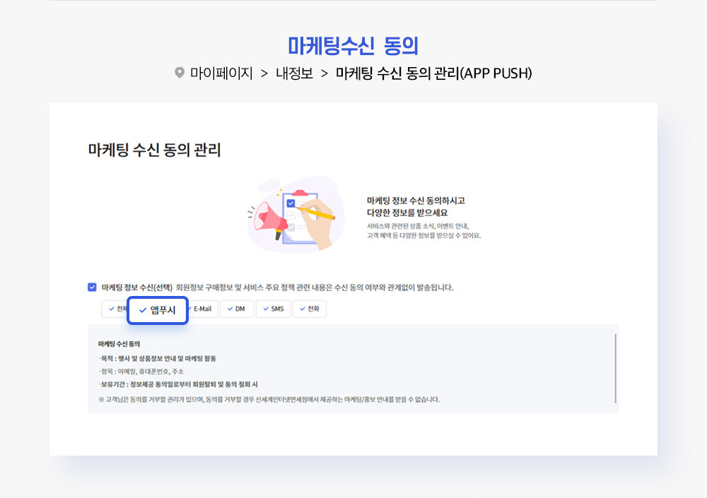위치기반 서비스 동의 혜택 | 신세계면세점