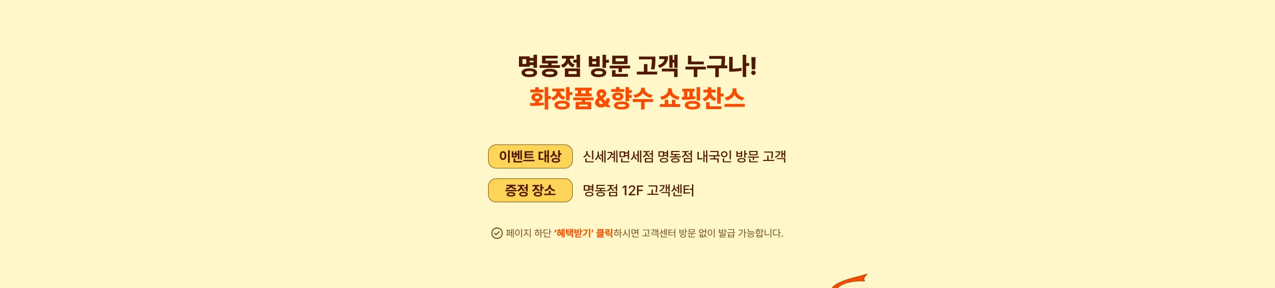 이벤트 내용