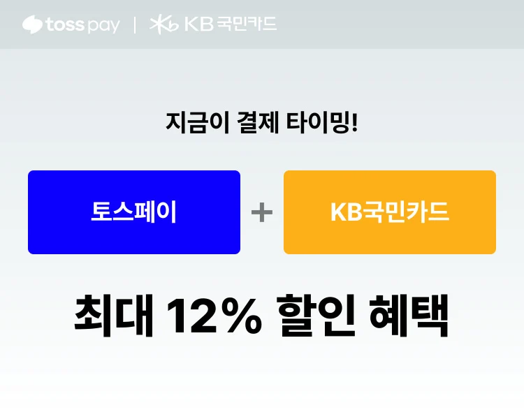 결합