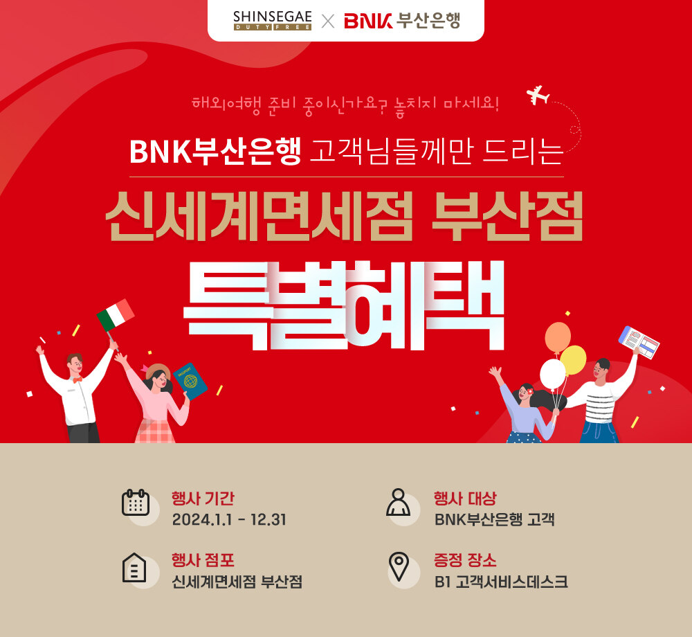 BNK 상단_1월