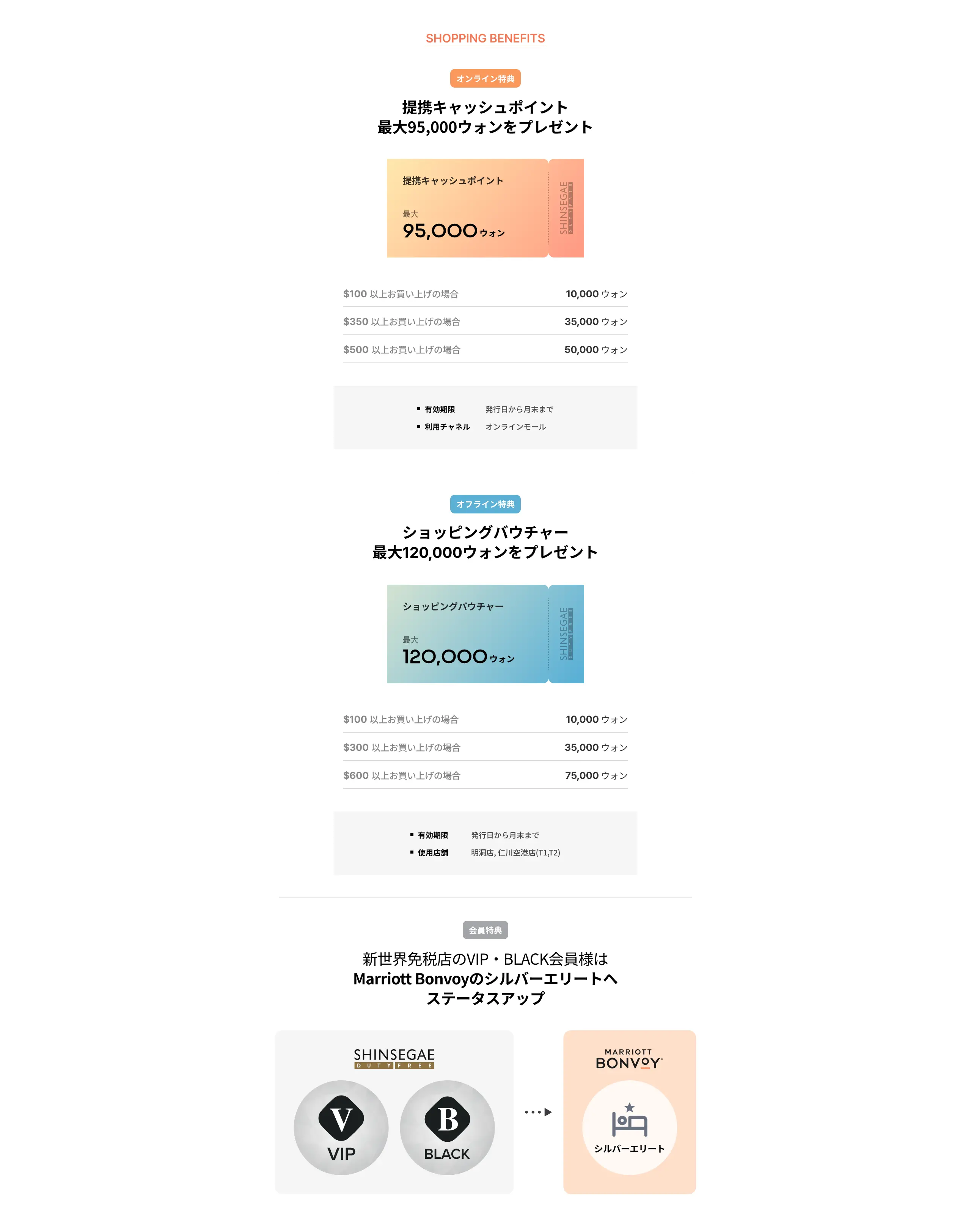 혜택 안내