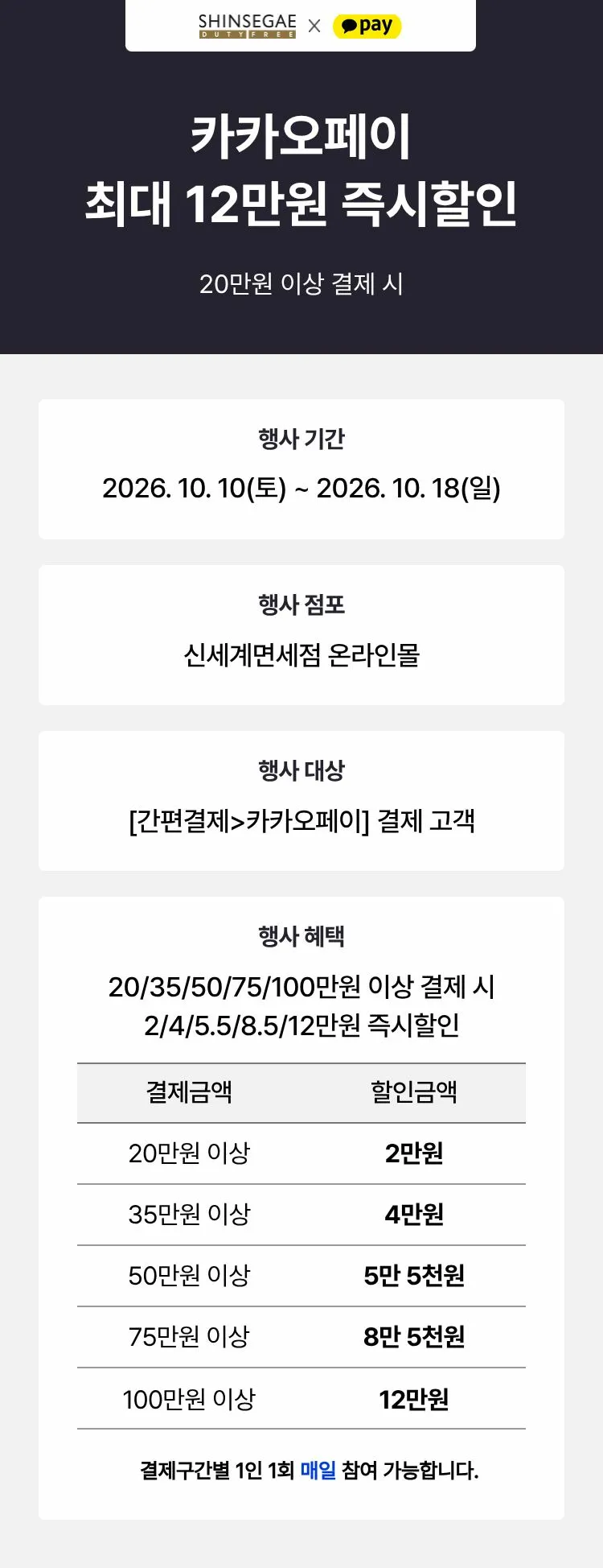 카카오